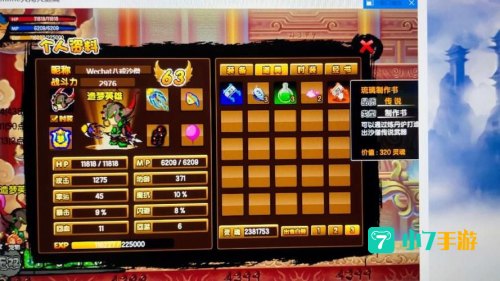 造梦西游3犹绝