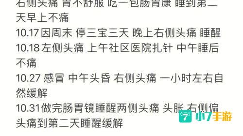多少次痛到不得已是什么歌
