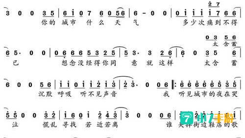 多少次痛到不得已是什么歌