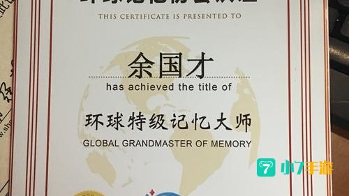 转化大师