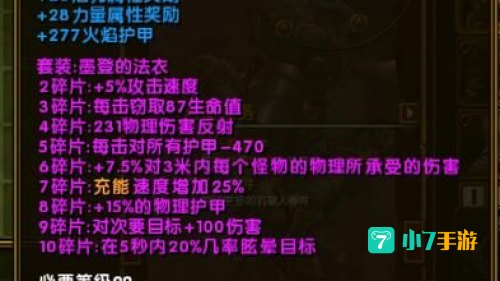 火炬之光2 武器
