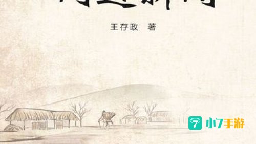 问道新闻