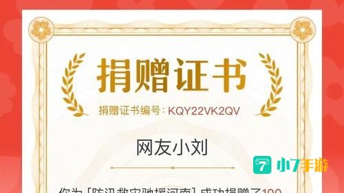 捐款河南怎么捐