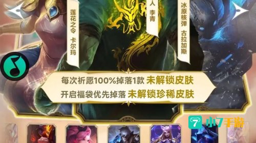 英雄联盟投票抽奖