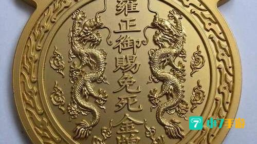 御龙在天免做令牌