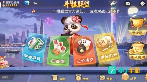 棋牌休闲游戏