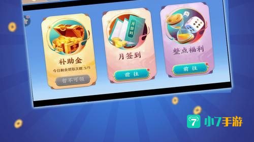 棋牌休闲游戏