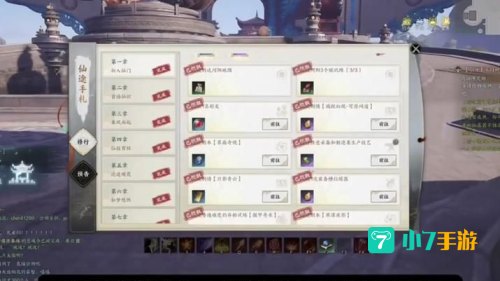 诛仙2捕捉宠物