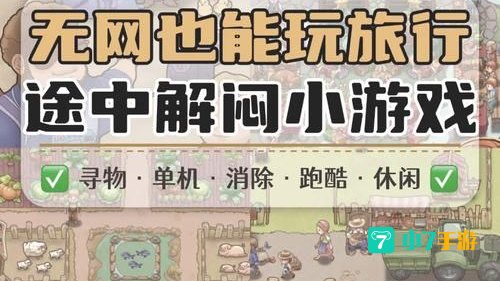 真正免费的网络游戏