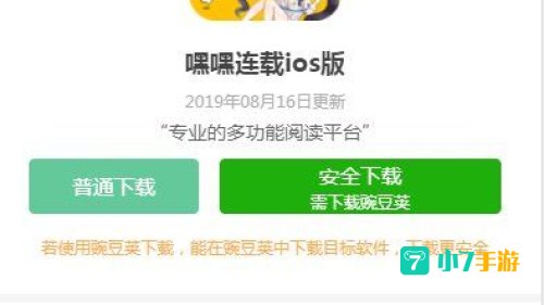 嘿嘿连载APP
