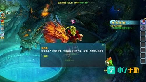 梦幻诛仙觉醒任务