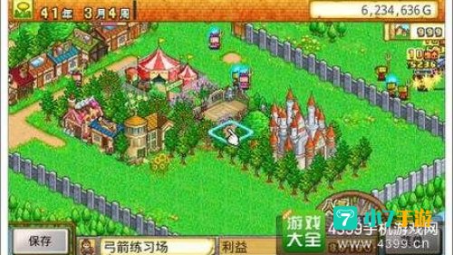 冒险迷宫村 大成功