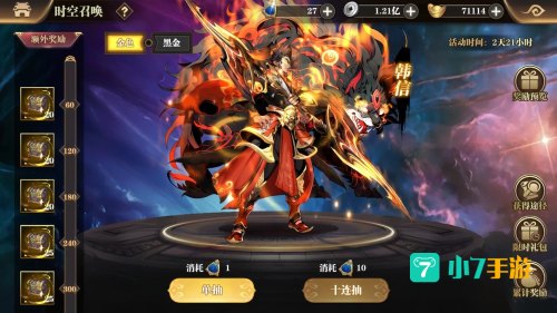 横版三国