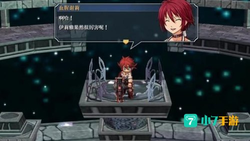 碧之轨迹中文攻略