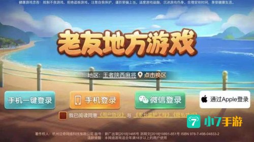 中国地方游戏网