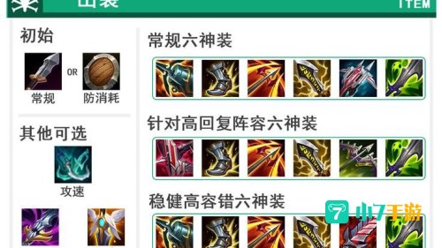 lol瘟疫之源出装
