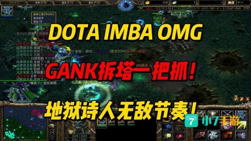 dota imba指令
