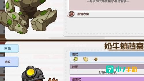 龙之谷npc好感度有什么用