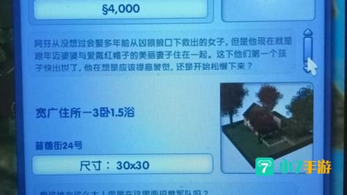 龙之谷npc好感度有什么用