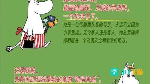 冒险家的故事