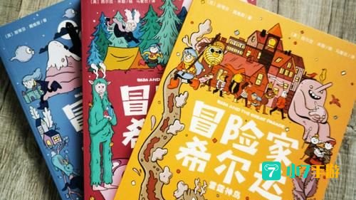 冒险家的故事