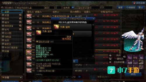 dnf艾肯