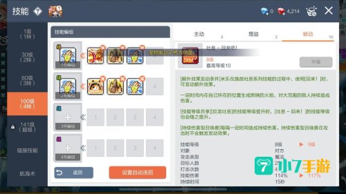 冒险岛龙神技能加点