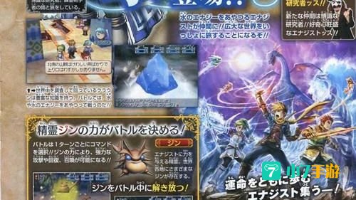 黄金太阳 黑暗黎明