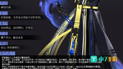 永远的7日之都神器使