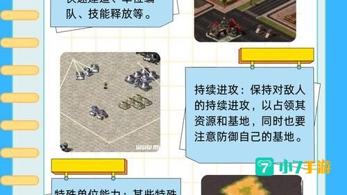 红色警戒2秘籍