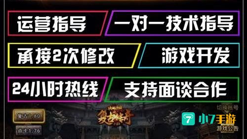 一条龙开服