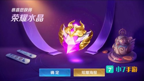荣耀水晶多少抽满幸运值