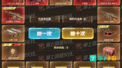 CF先抽后付活动