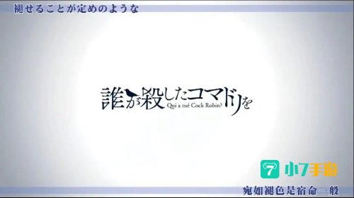 谁杀死了知更鸟