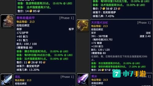 wow掉落