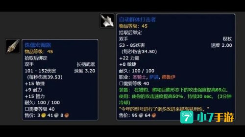 wow掉落