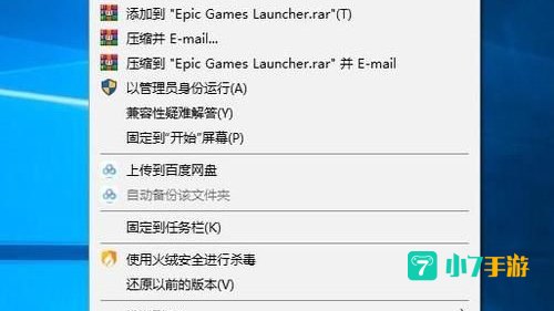 epic无主之地2怎么调中文