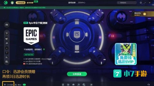 epic无主之地2怎么调中文
