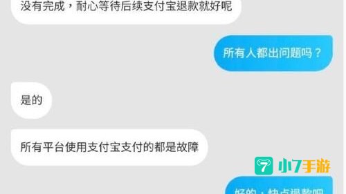 支付宝客服