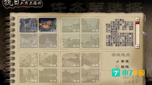血战上海滩的秘籍