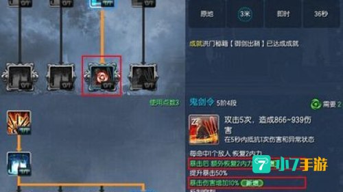剑灵灵剑士技能