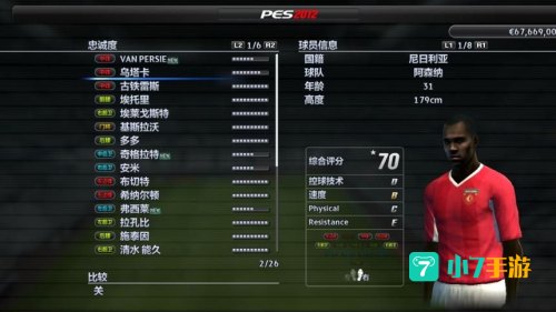 实况足球2012下载