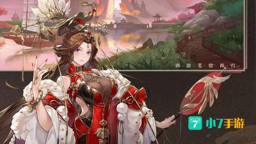 西梁女国剧情奖励