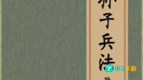 体质圣典