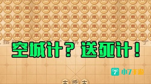 万宁象棋下载