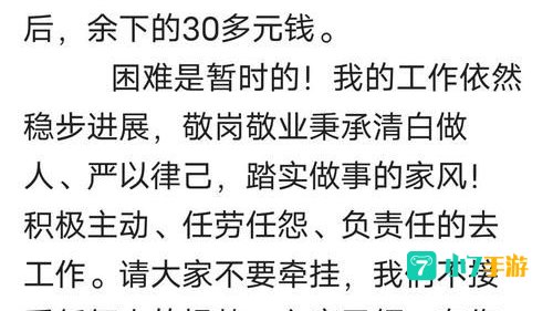 米的舅舅是谁