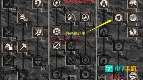 暗黑圣骑士加点