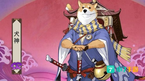 犬神御魂
