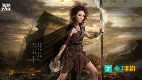 三国合伙人
