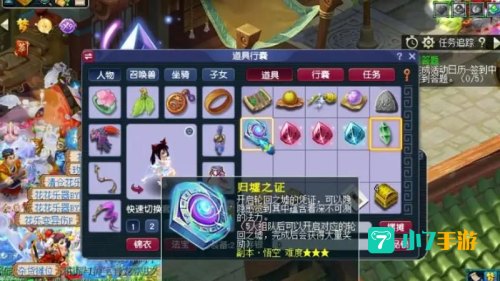 梦幻西游五行斗法